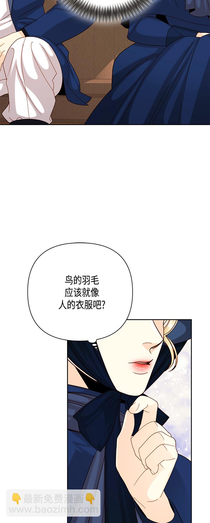 再婚皇后 - 第110話(1/2) - 7