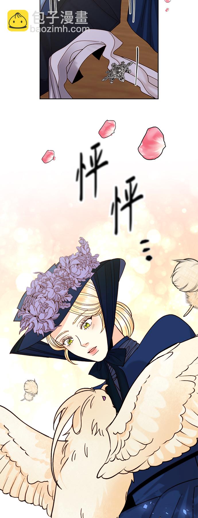 再婚皇后 - 第110話(1/2) - 4