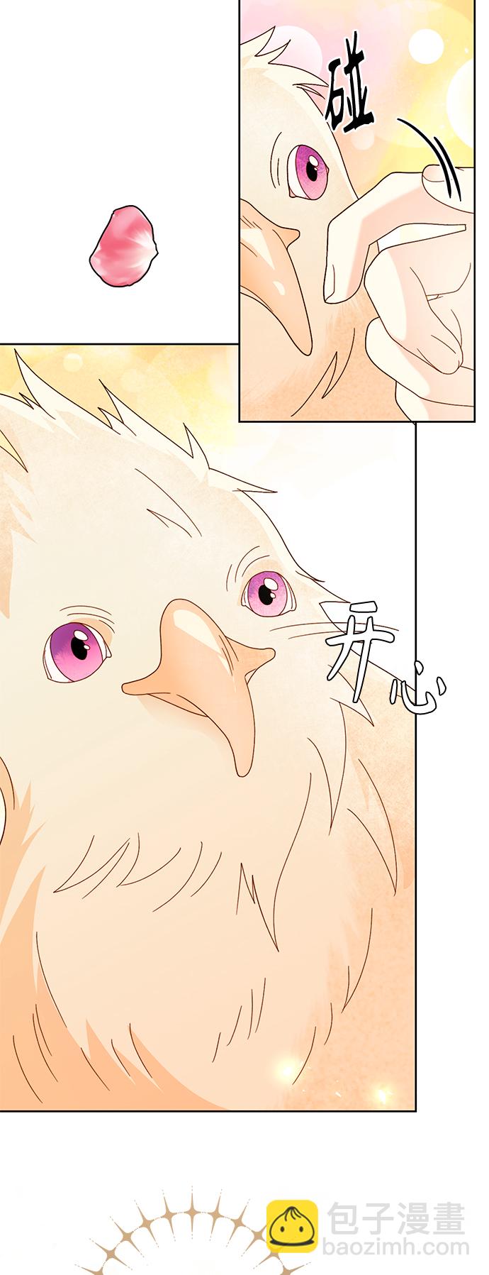 再婚皇后 - 第110話(1/2) - 6