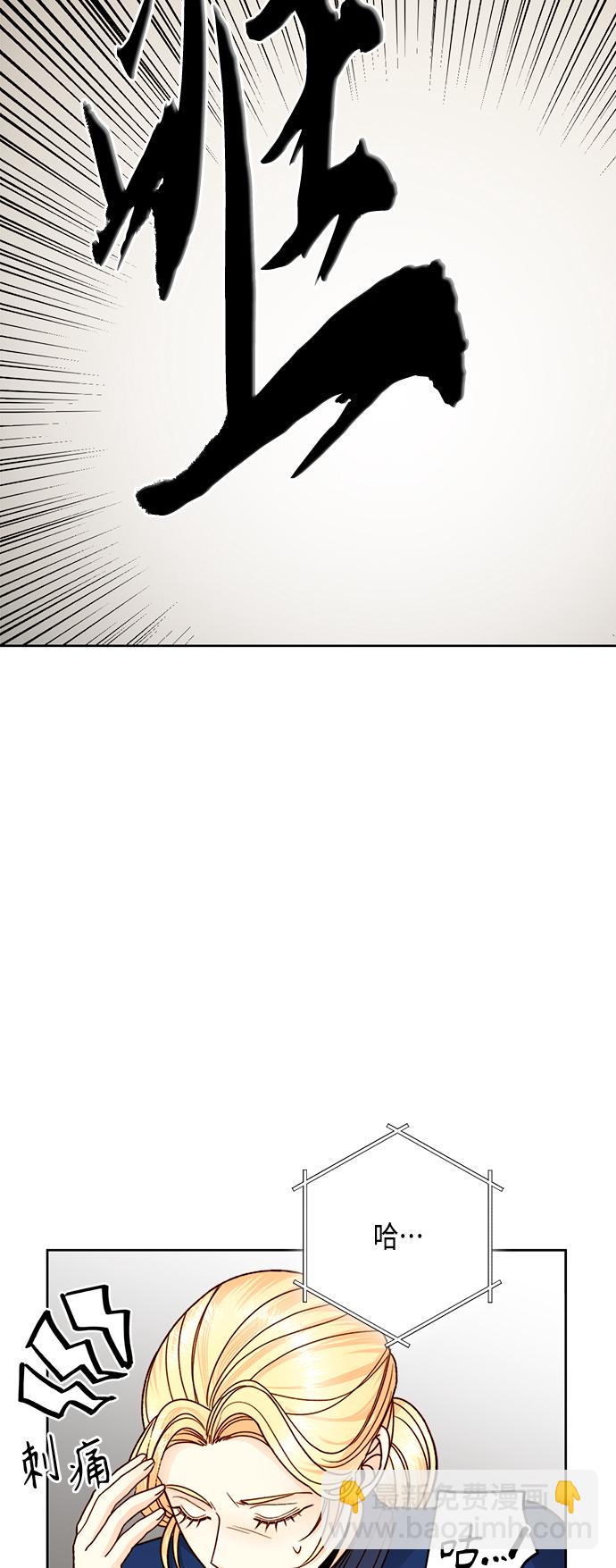 再婚皇后 - 第110話(1/2) - 2