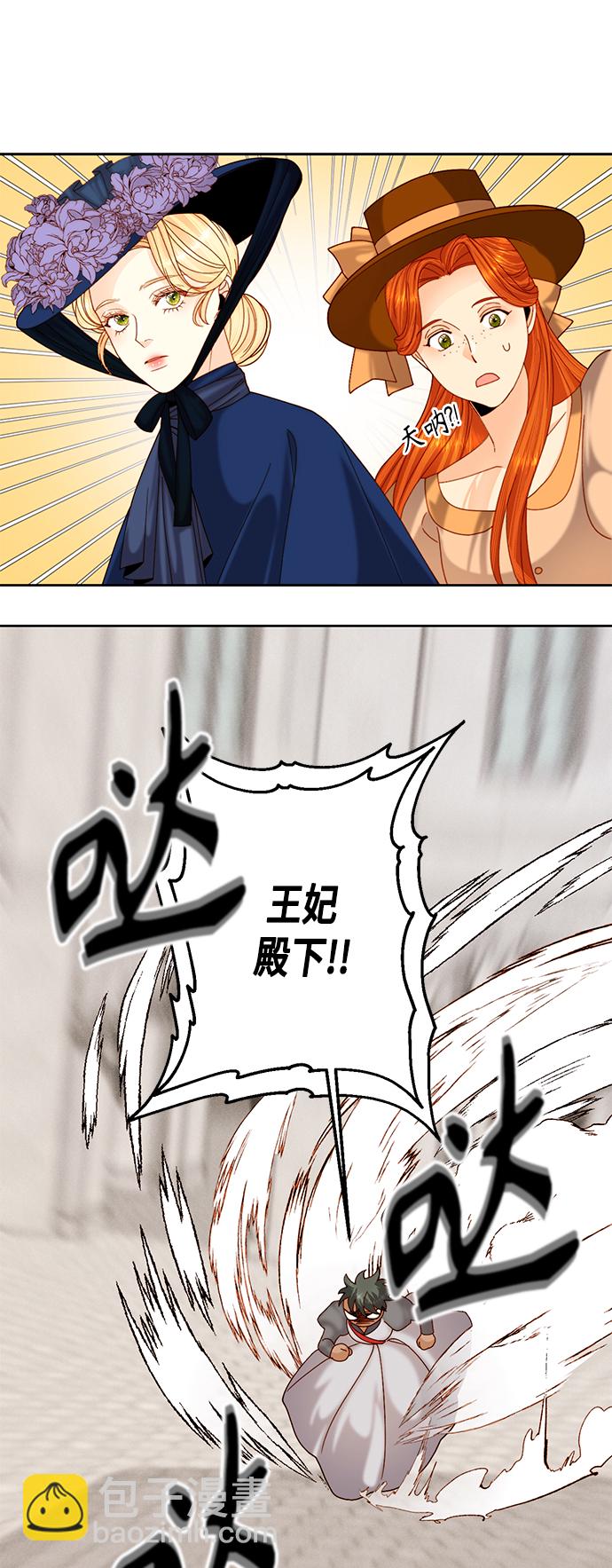 再婚皇后 - 第110話(1/2) - 7