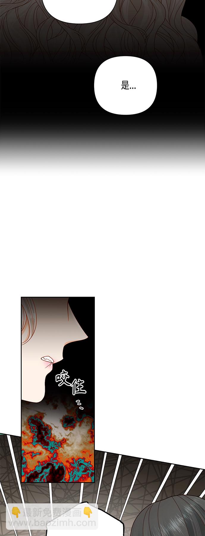 再婚皇后 - 第112話(1/2) - 6