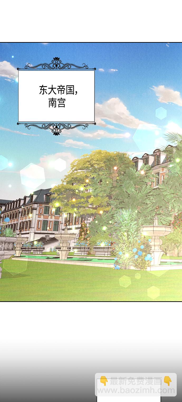 再婚皇后 - 第112話(1/2) - 1