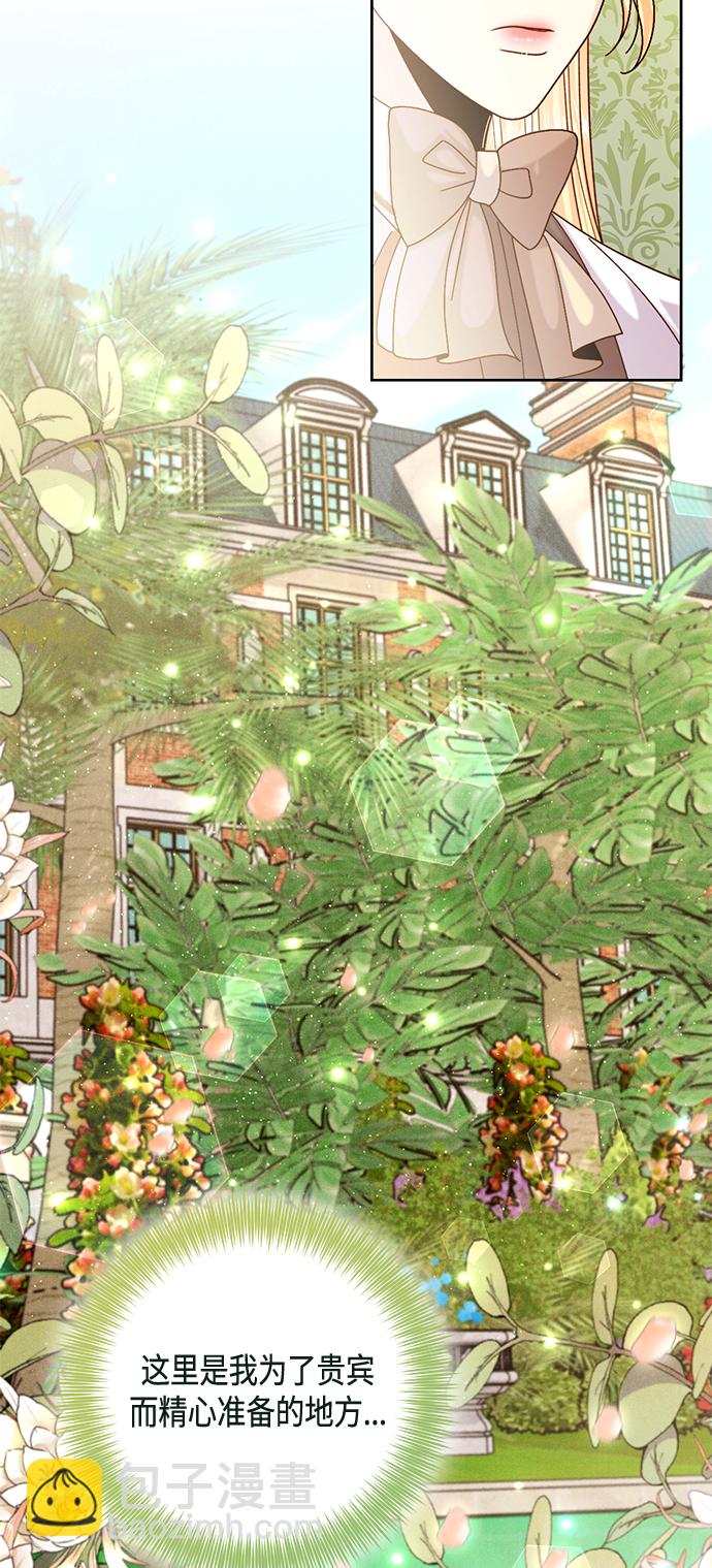 再婚皇后 - 第112話(1/2) - 6