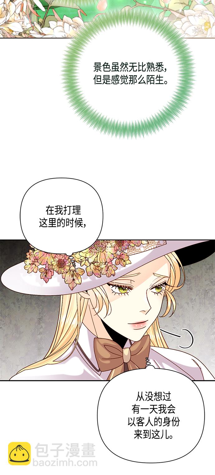 再婚皇后 - 第112話(1/2) - 7