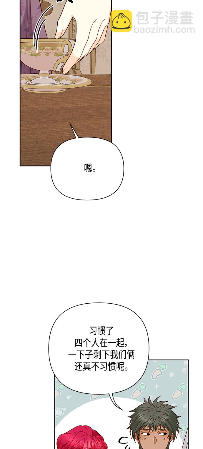 再婚皇后 - 第112話(1/2) - 4