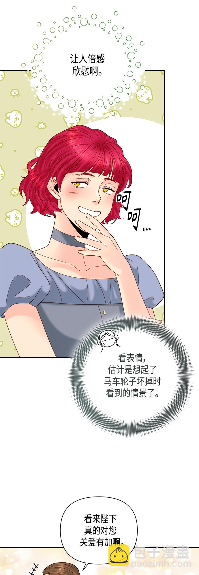 再婚皇后 - 第112話(1/2) - 5