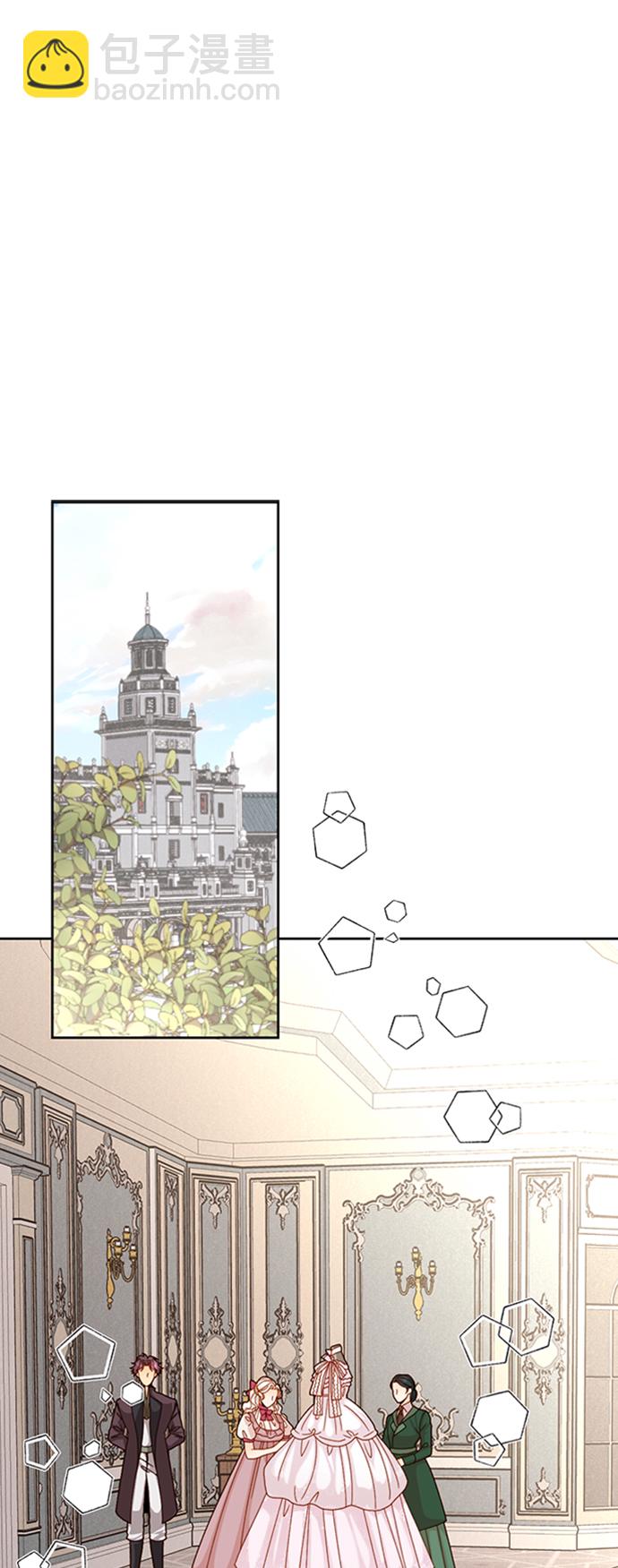 再婚皇后 - 第112話(1/2) - 4