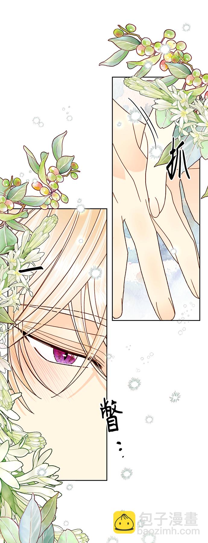 再婚皇后 - 第112話(1/2) - 1