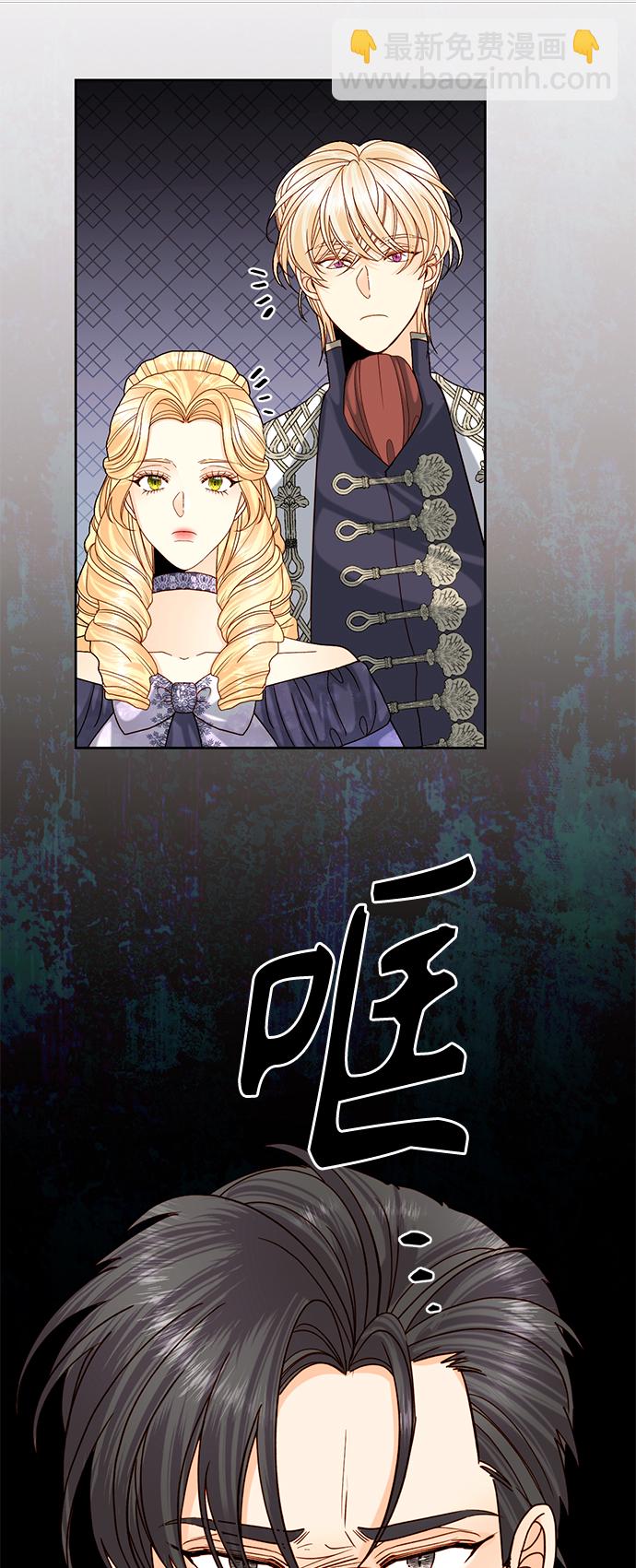 再婚皇后 - 第112話(2/2) - 2