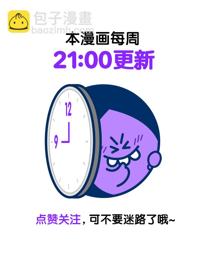 再婚皇后 - 第112話(2/2) - 2