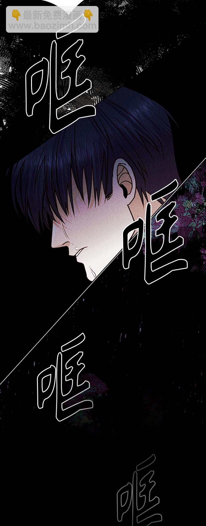 再婚皇后 - 第112話(1/2) - 7