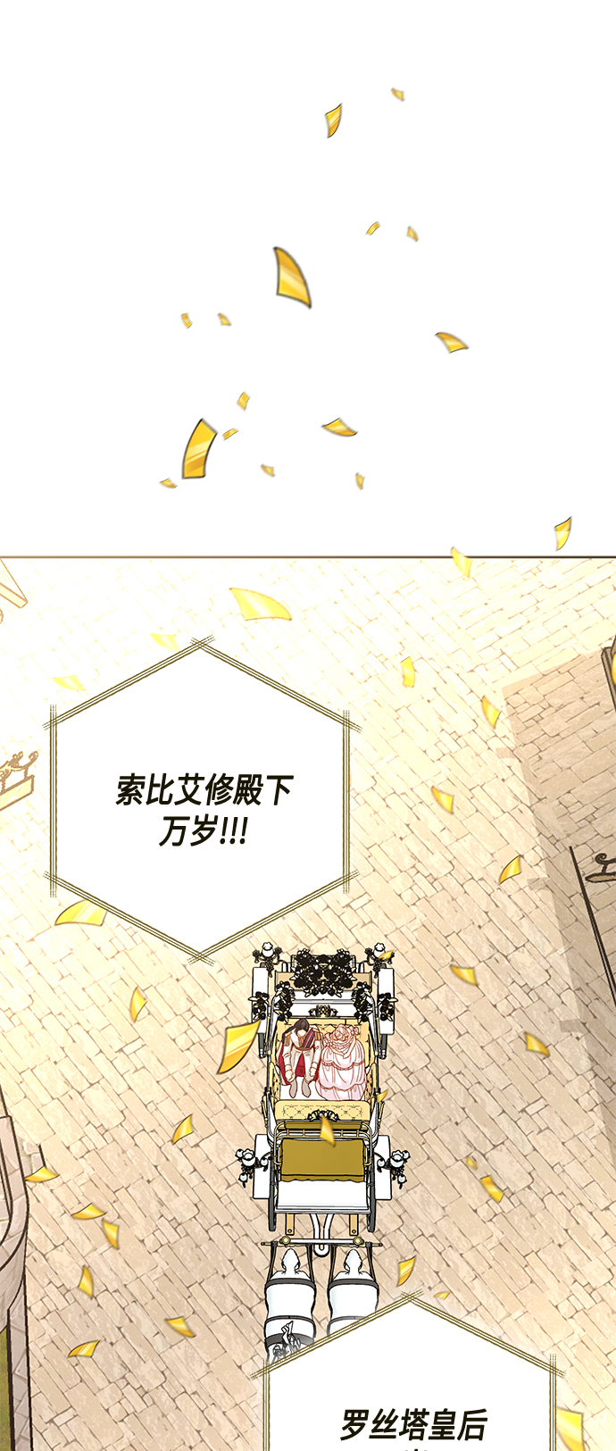 再婚皇后 - 第114話(1/2) - 1