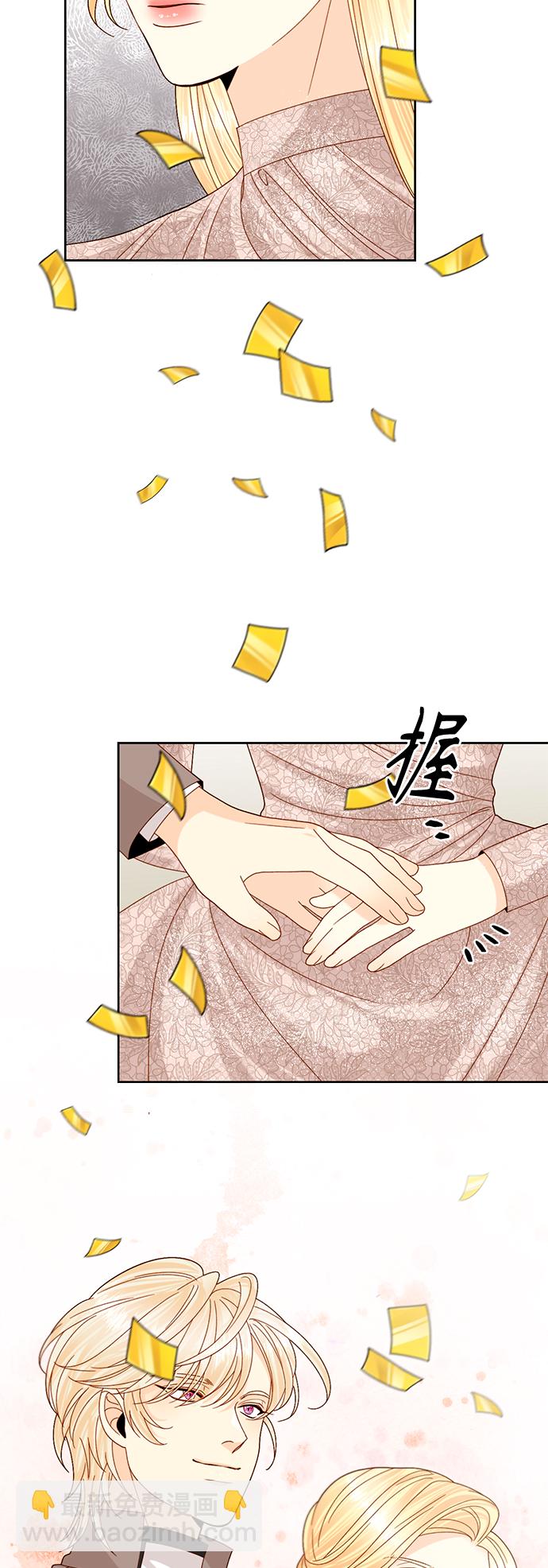 再婚皇后 - 第114話(1/2) - 2