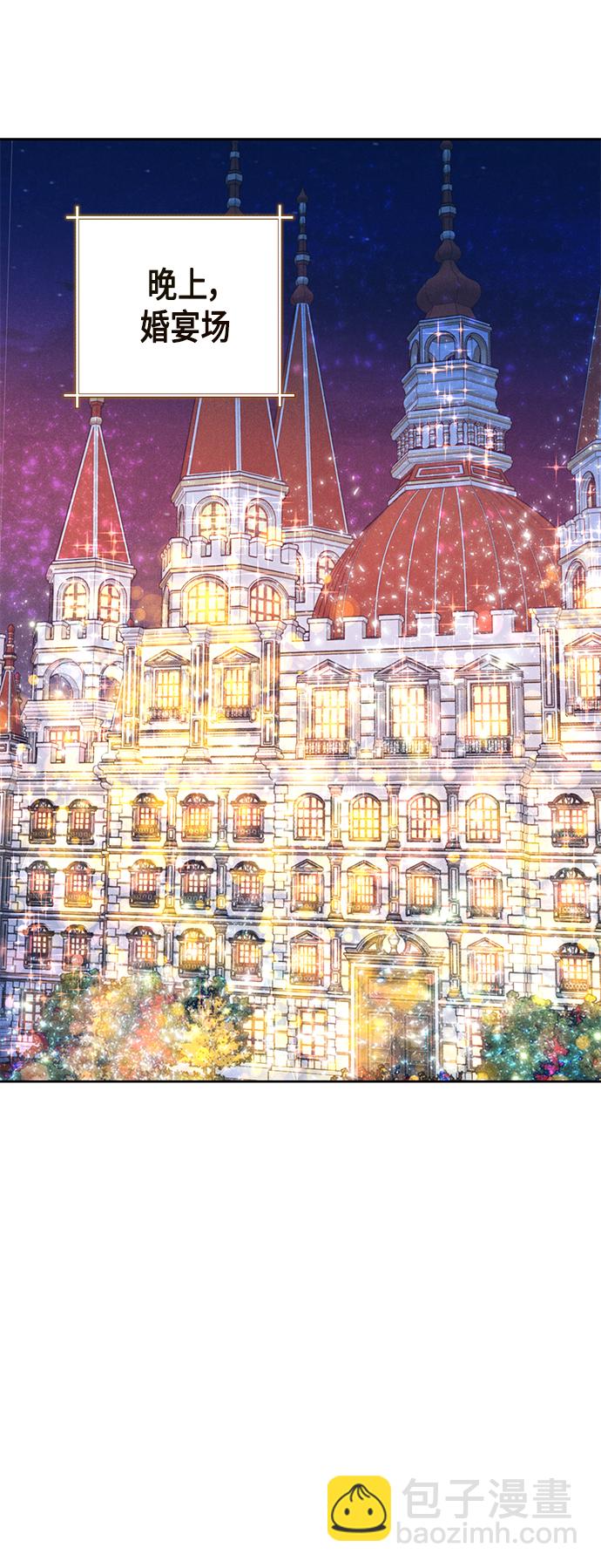 再婚皇后 - 第114話(1/2) - 5