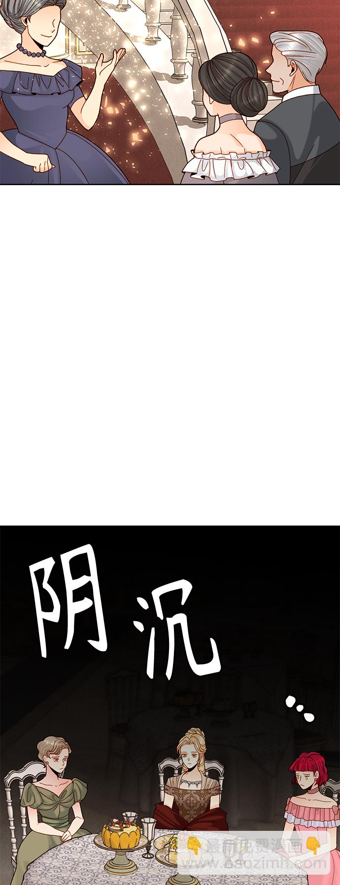 再婚皇后 - 第114話(1/2) - 7