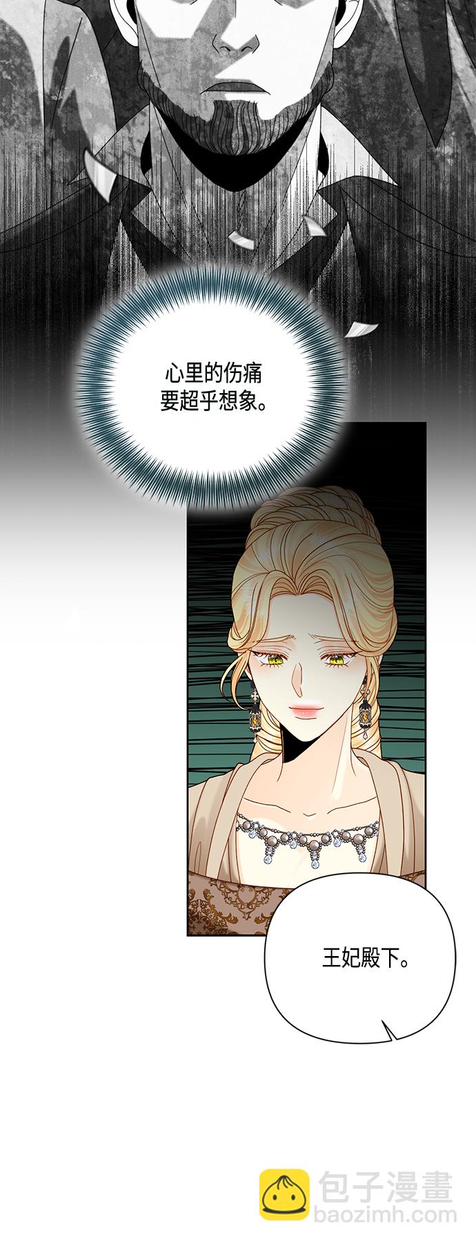 再婚皇后 - 第114話(1/2) - 1