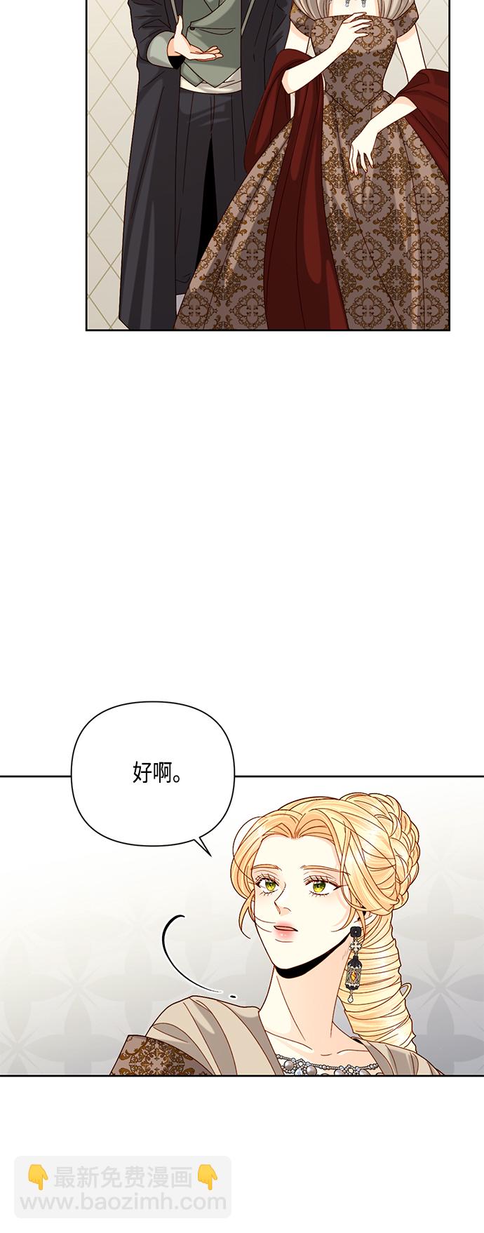 再婚皇后 - 第114話(1/2) - 2