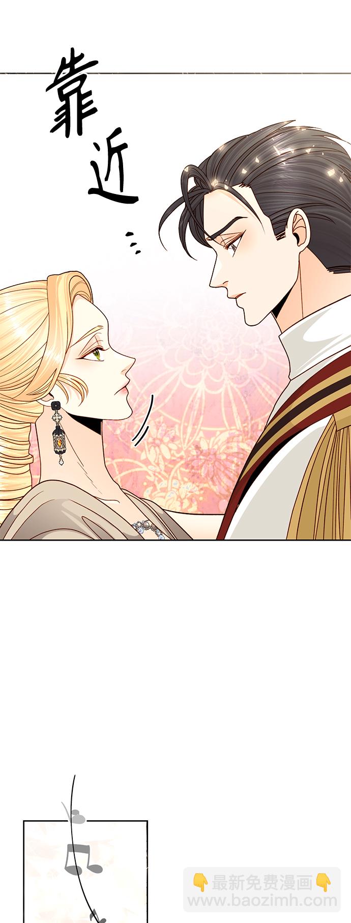 再婚皇后 - 第114話(1/2) - 6