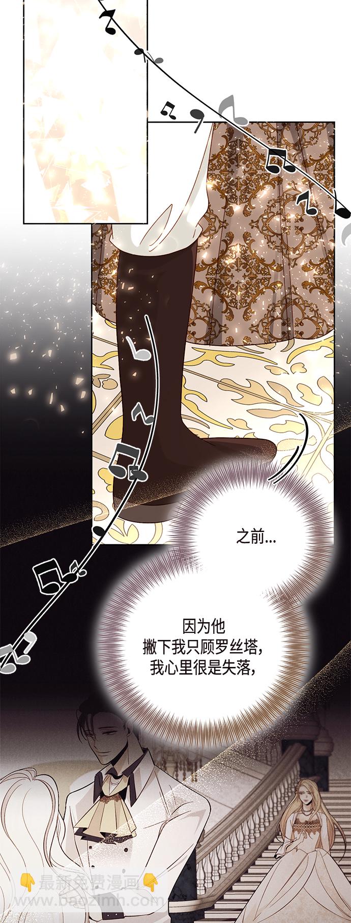 再婚皇后 - 第114話(1/2) - 7