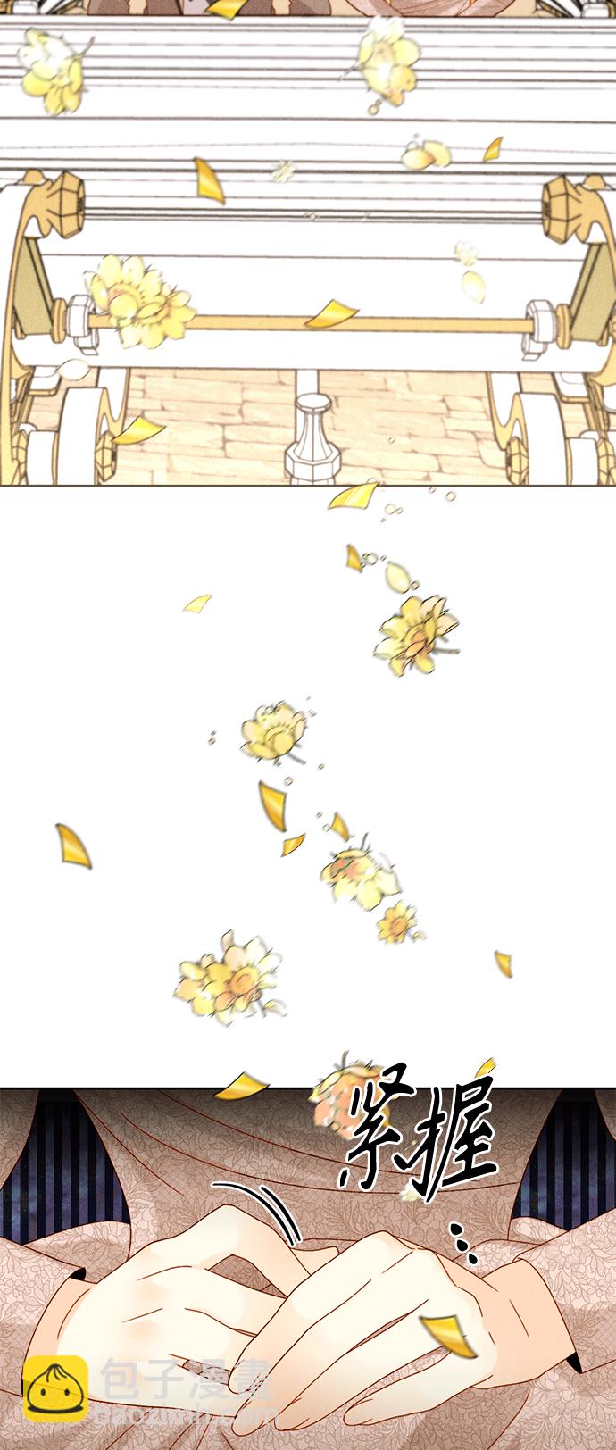 再婚皇后 - 第114話(1/2) - 5