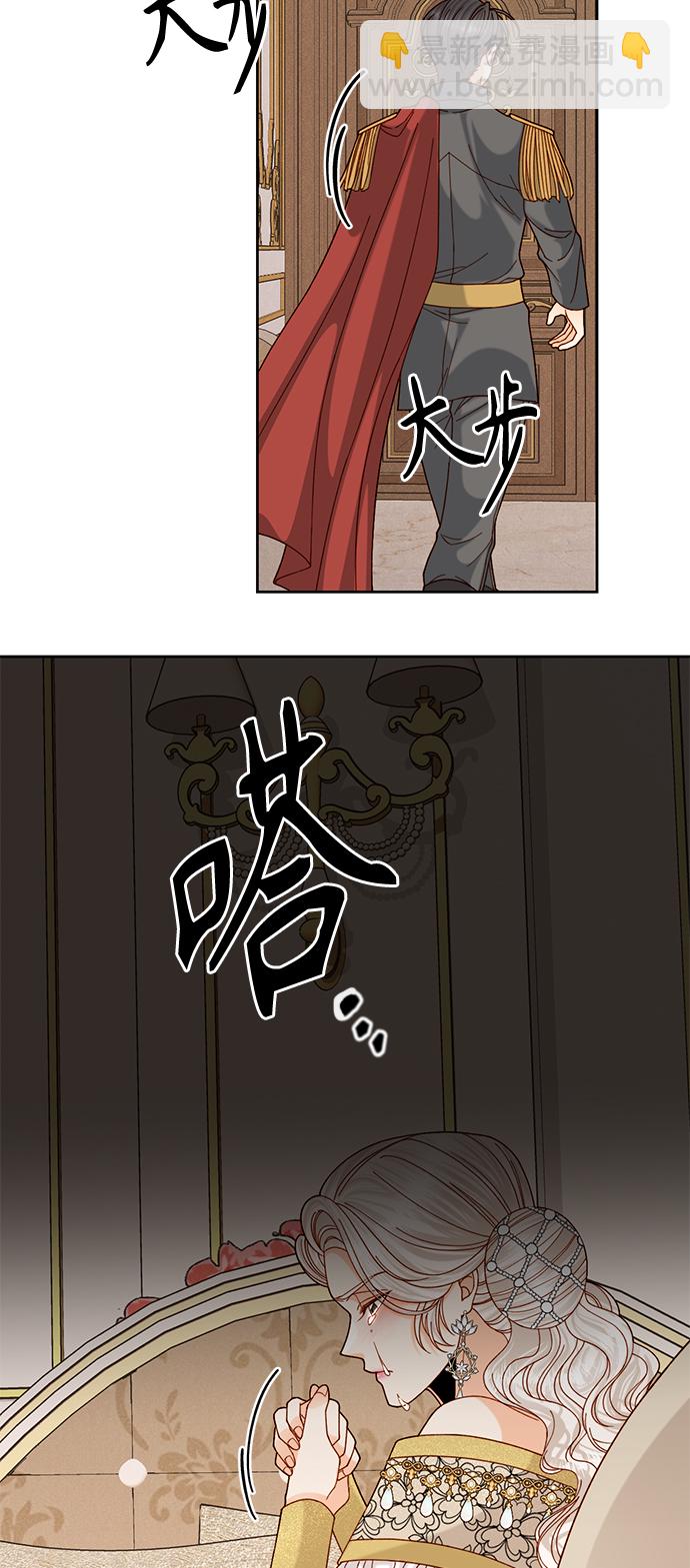 再婚皇后 - 第116話(1/2) - 3