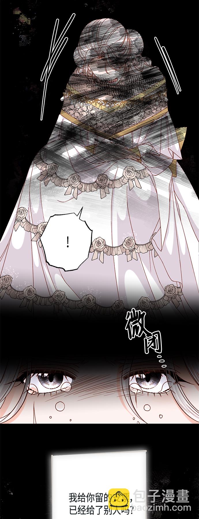 再婚皇后 - 第116話(1/2) - 6