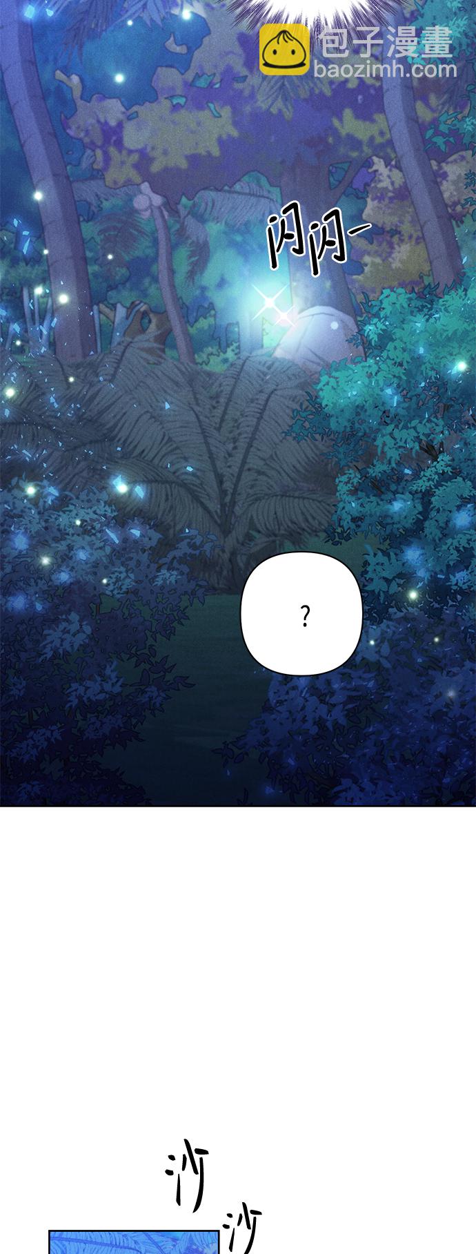 再婚皇后 - 第116話(1/2) - 6