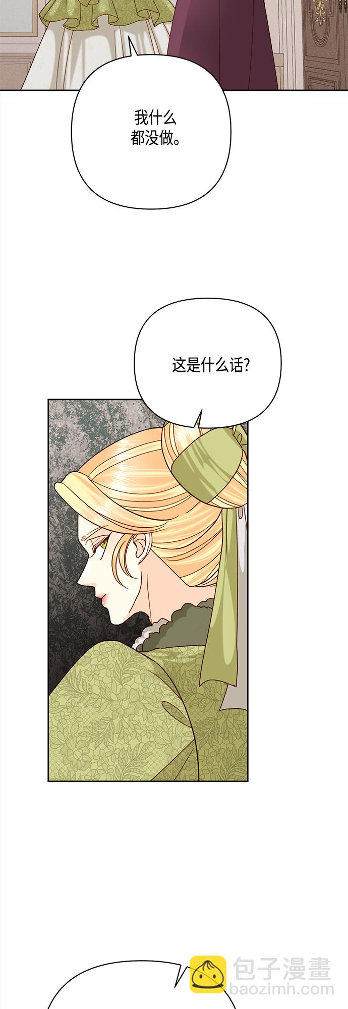 再婚皇后 - 第116話(1/2) - 4