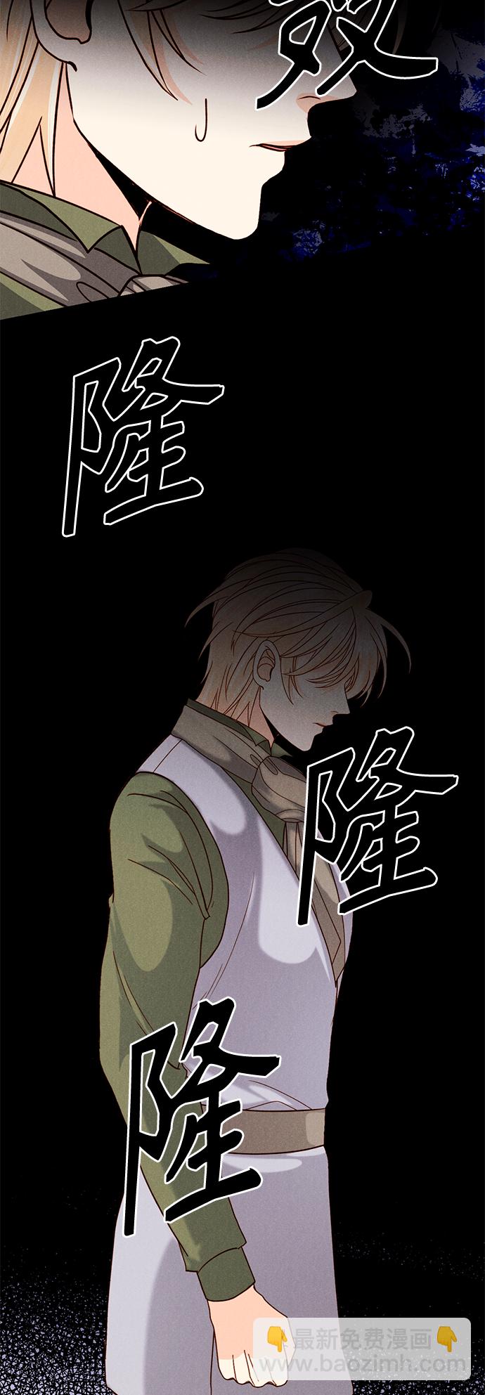 再婚皇后 - 第116話(2/2) - 1