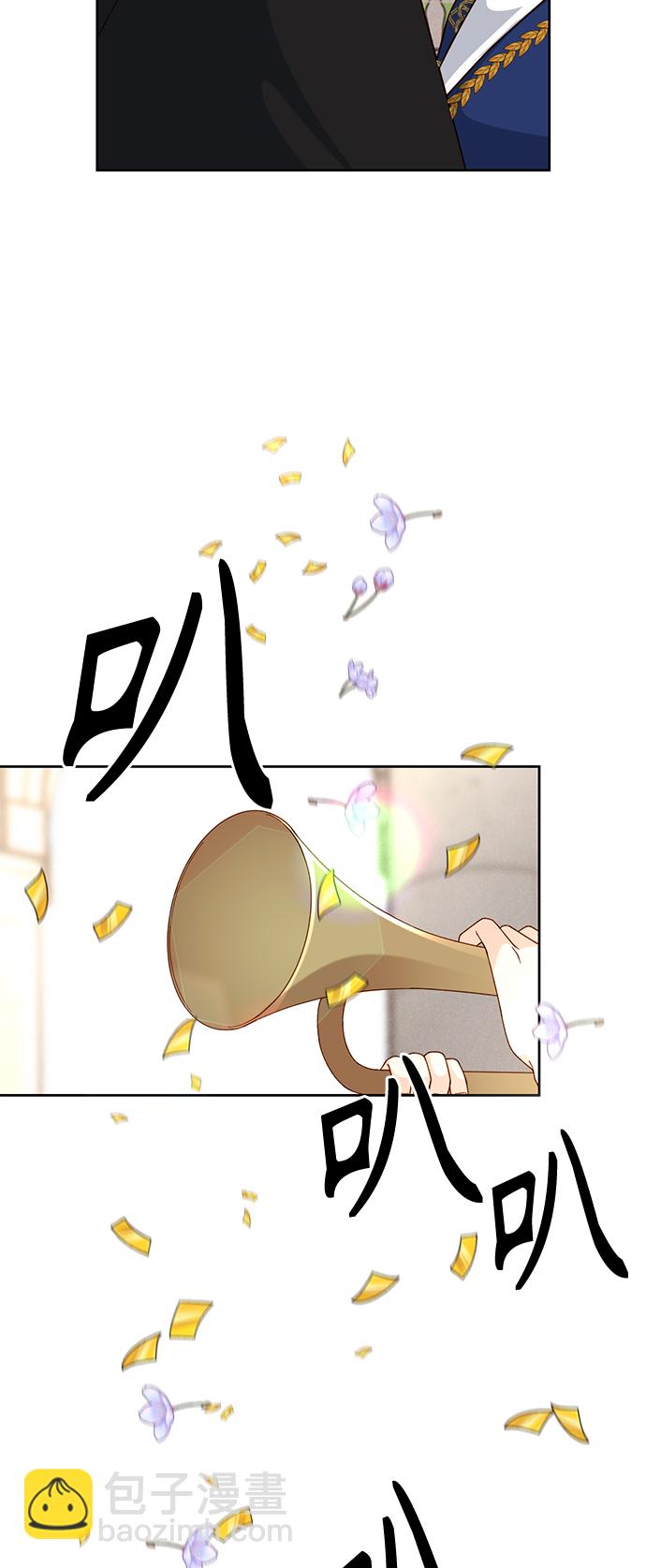 再婚皇后 - 第118話(1/2) - 3