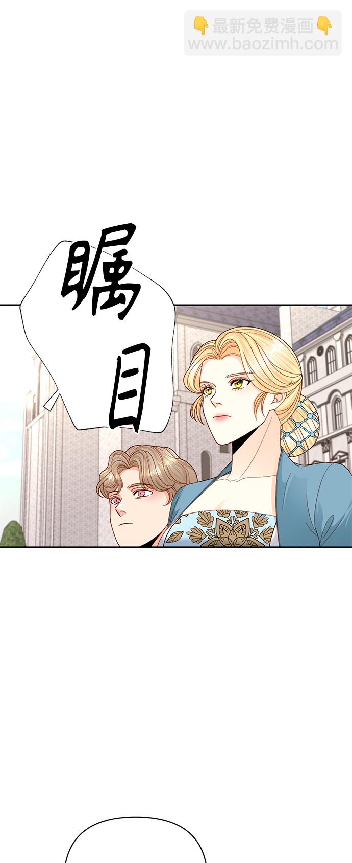 再婚皇后 - 第118話(1/2) - 5