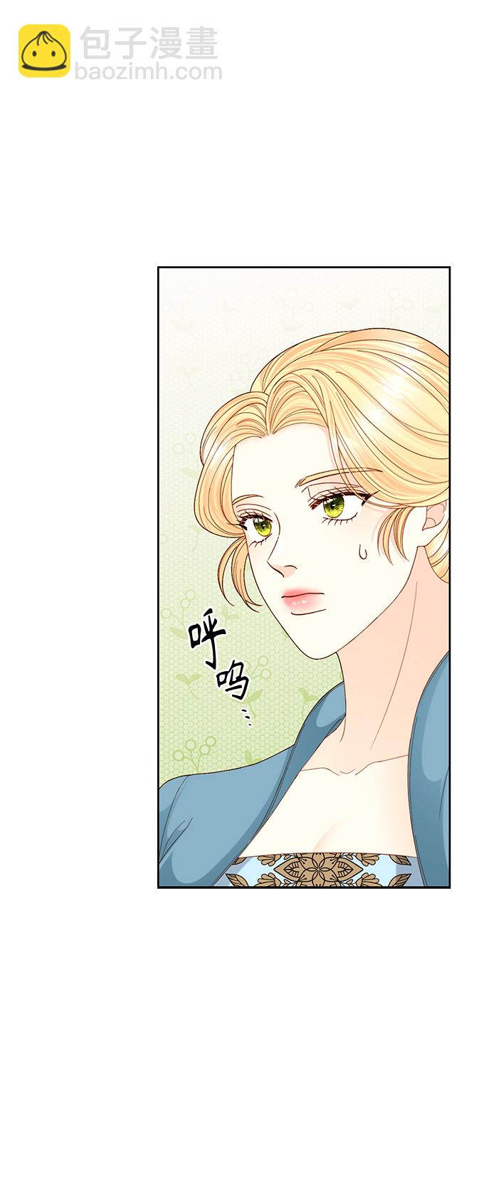 再婚皇后 - 第118話(1/2) - 8