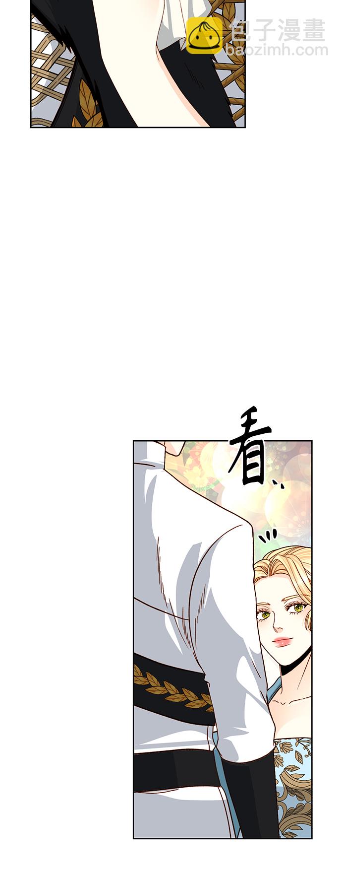 再婚皇后 - 第118話(1/2) - 4