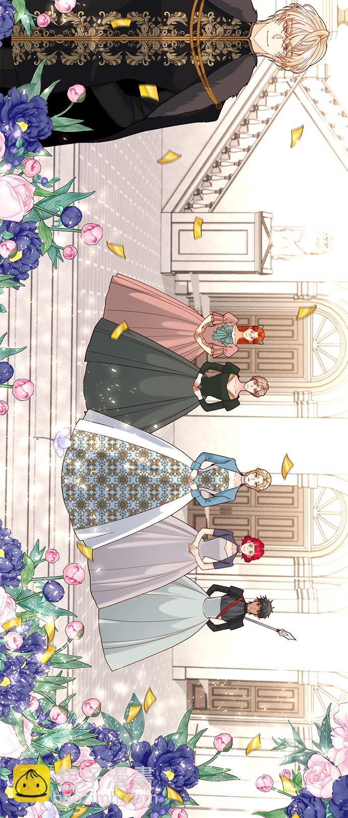 再婚皇后 - 第118話(1/2) - 4