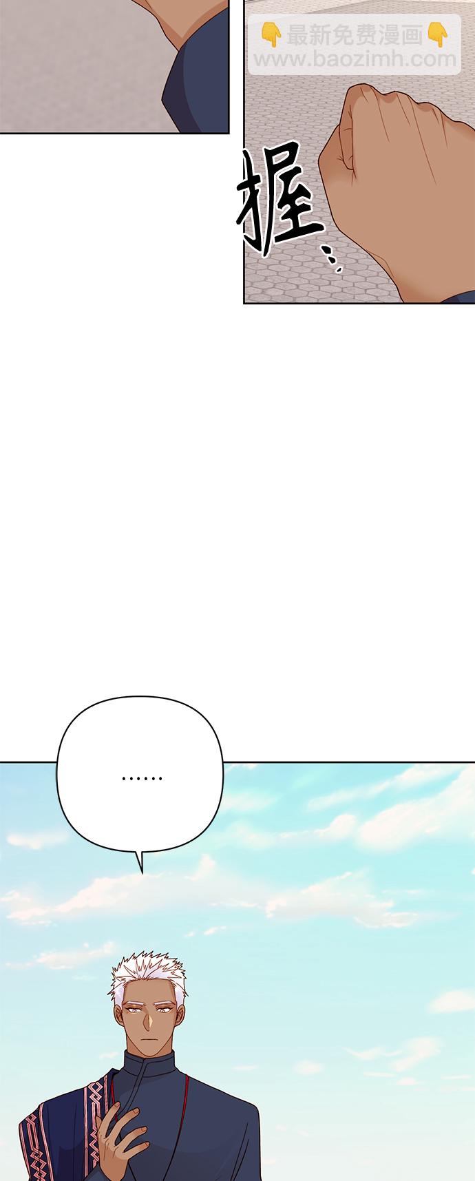 再婚皇后 - 第118話(1/2) - 6