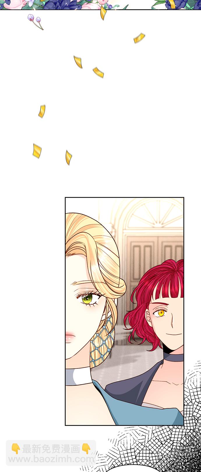 再婚皇后 - 第118話(1/2) - 5