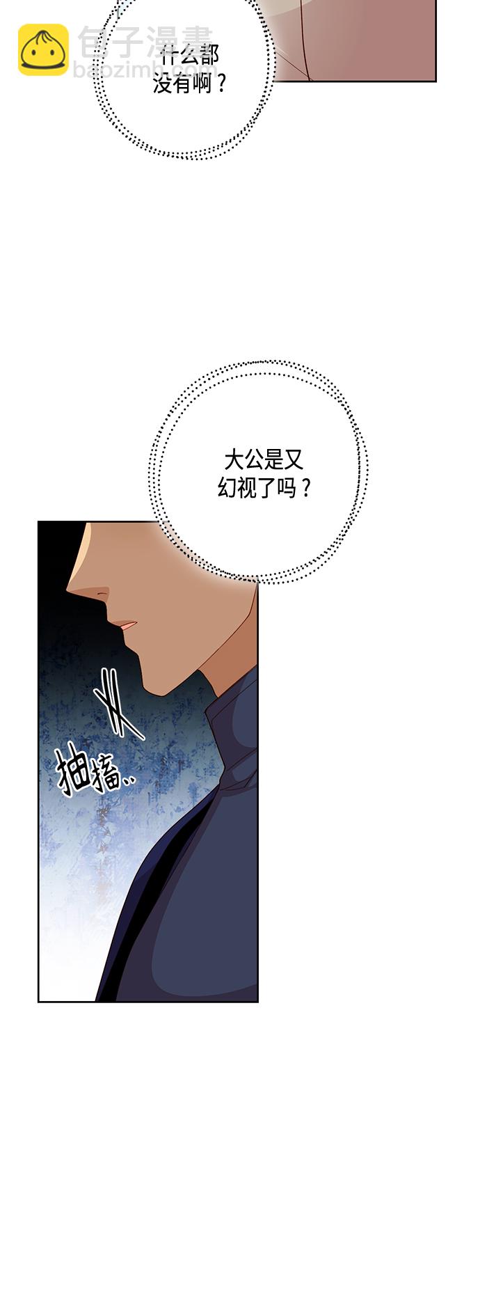 再婚皇后 - 第118話(1/2) - 2