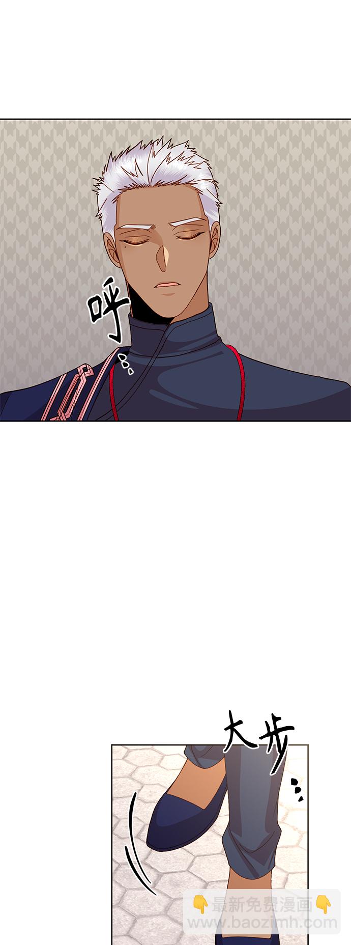 再婚皇后 - 第118話(2/2) - 1