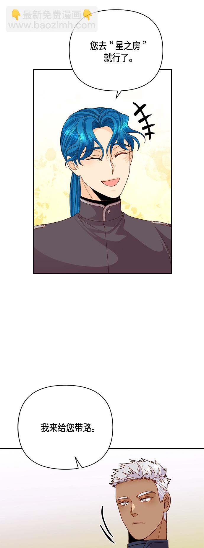 再婚皇后 - 第118話(2/2) - 1