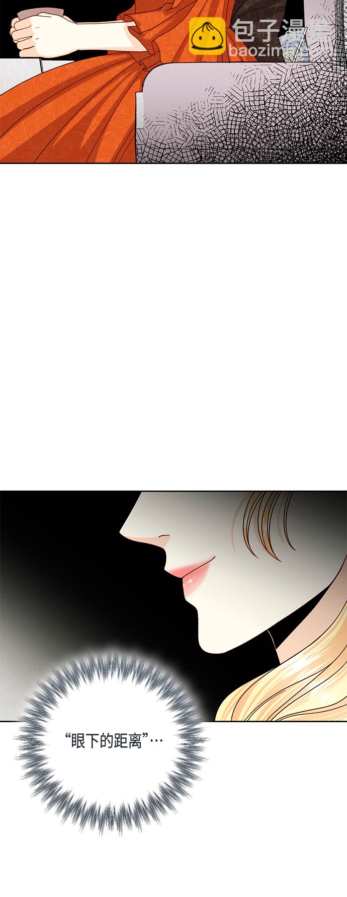 再婚皇后 - 第120話(1/2) - 2