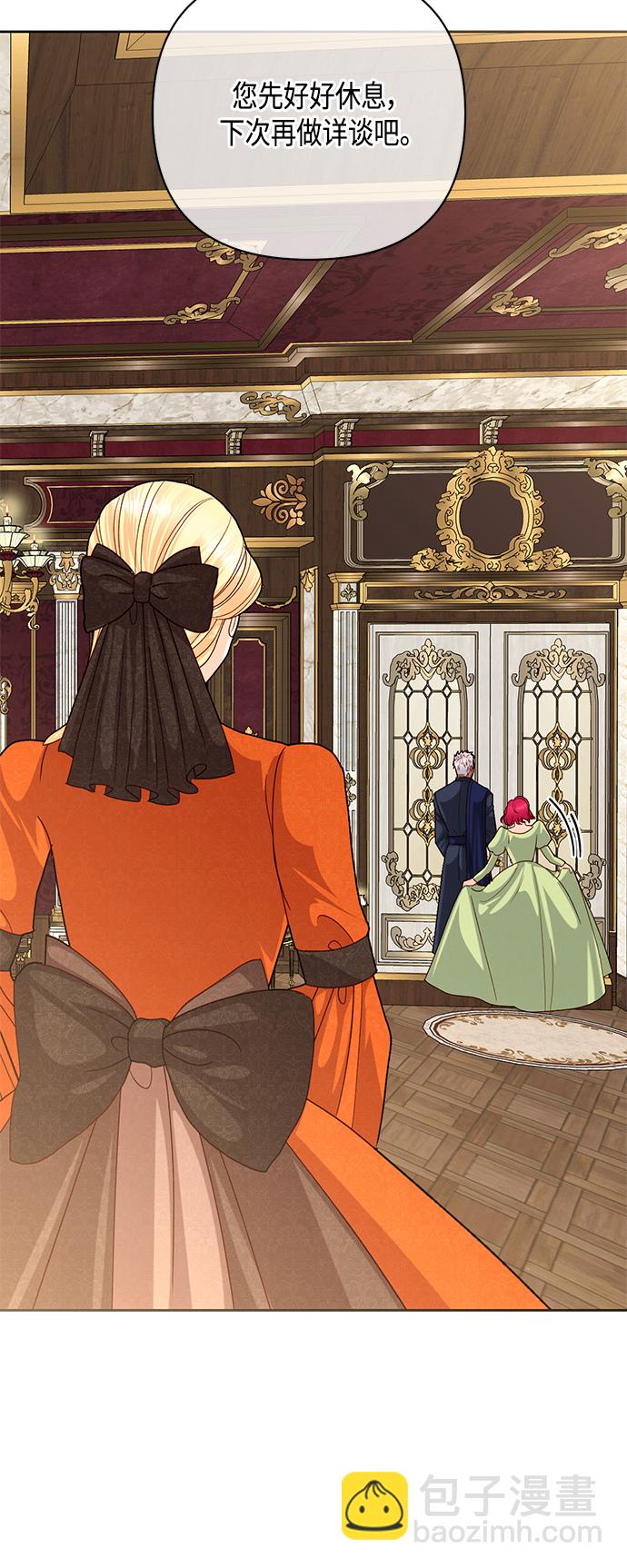 再婚皇后 - 第120話(1/2) - 7