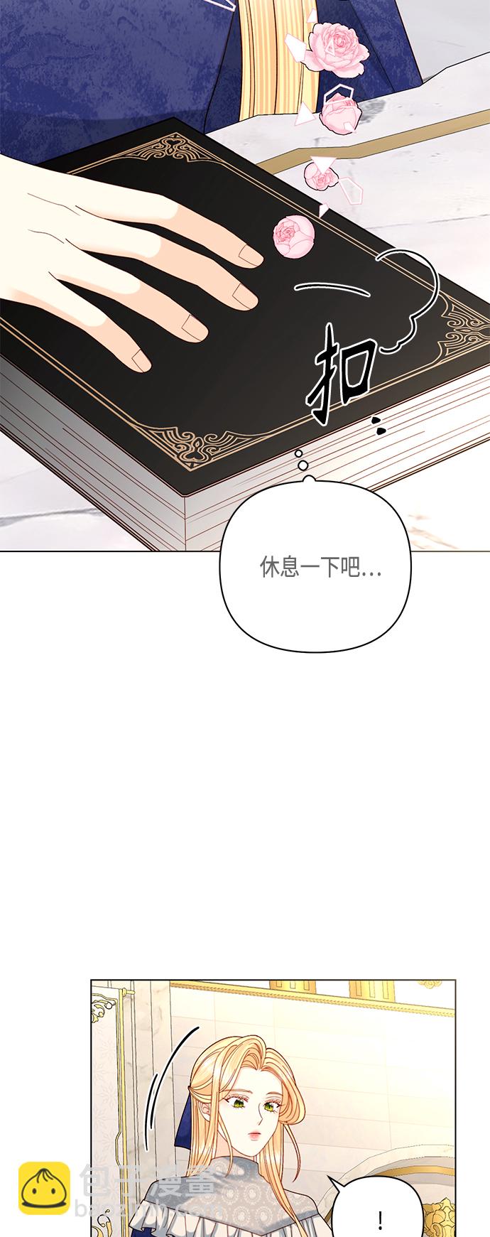 再婚皇后 - 第122話（第2季最終話）(1/2) - 5