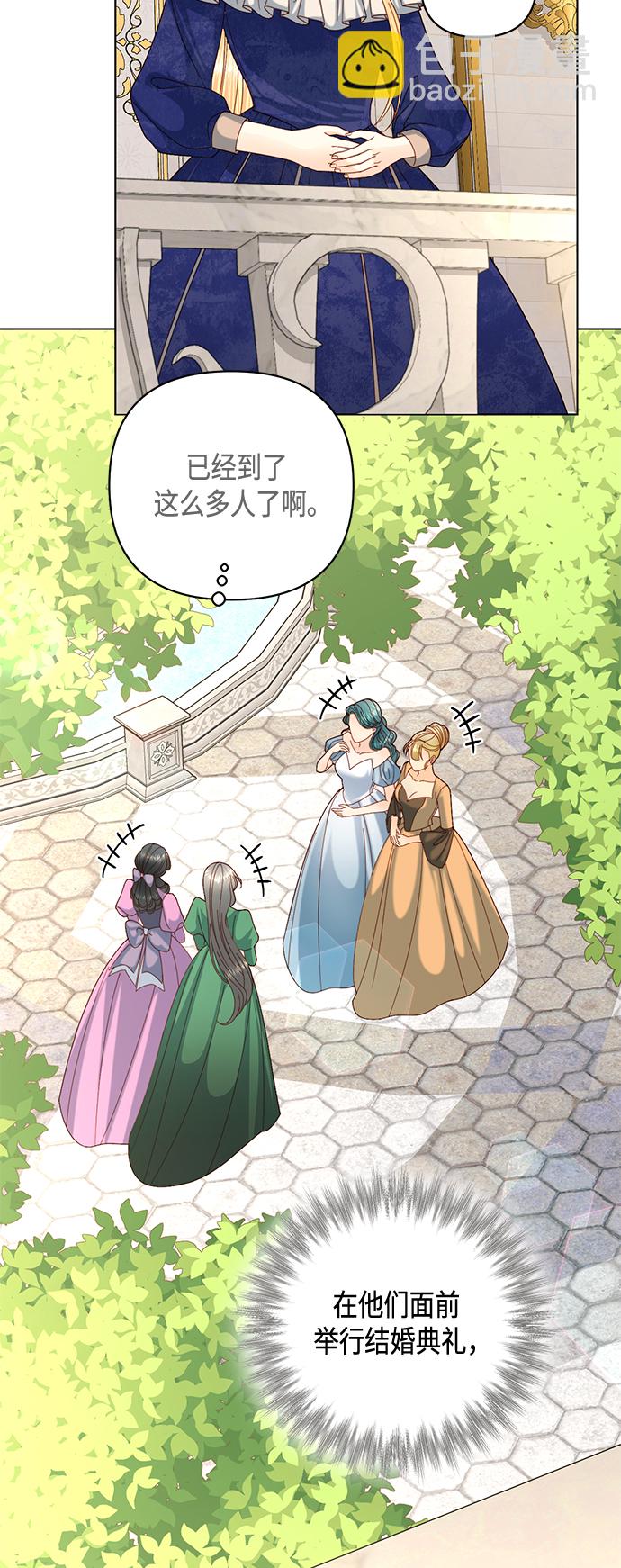 再婚皇后 - 第122話（第2季最終話）(1/2) - 6