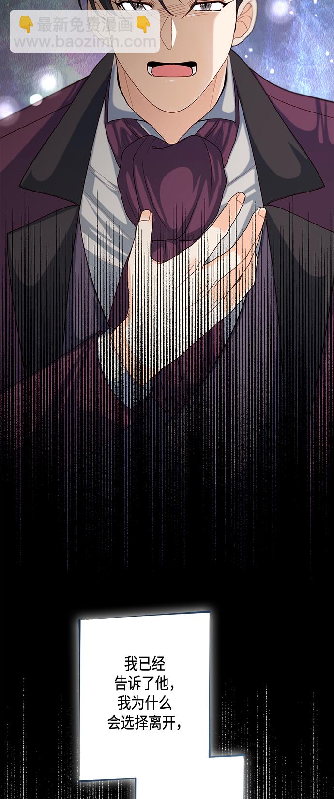 再婚皇后 - 第122話（第2季最終話）(1/2) - 1