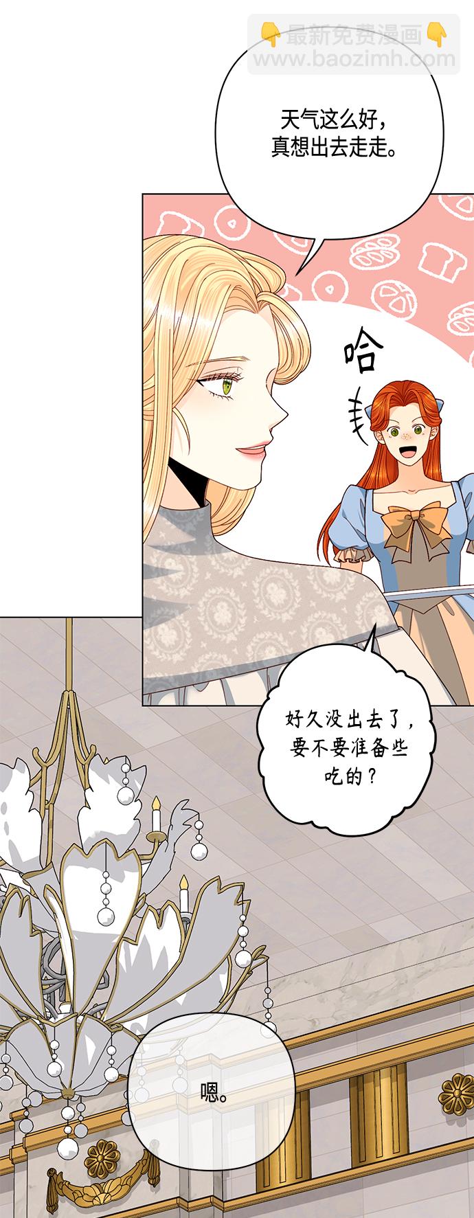 再婚皇后 - 第122話（第2季最終話）(1/2) - 6