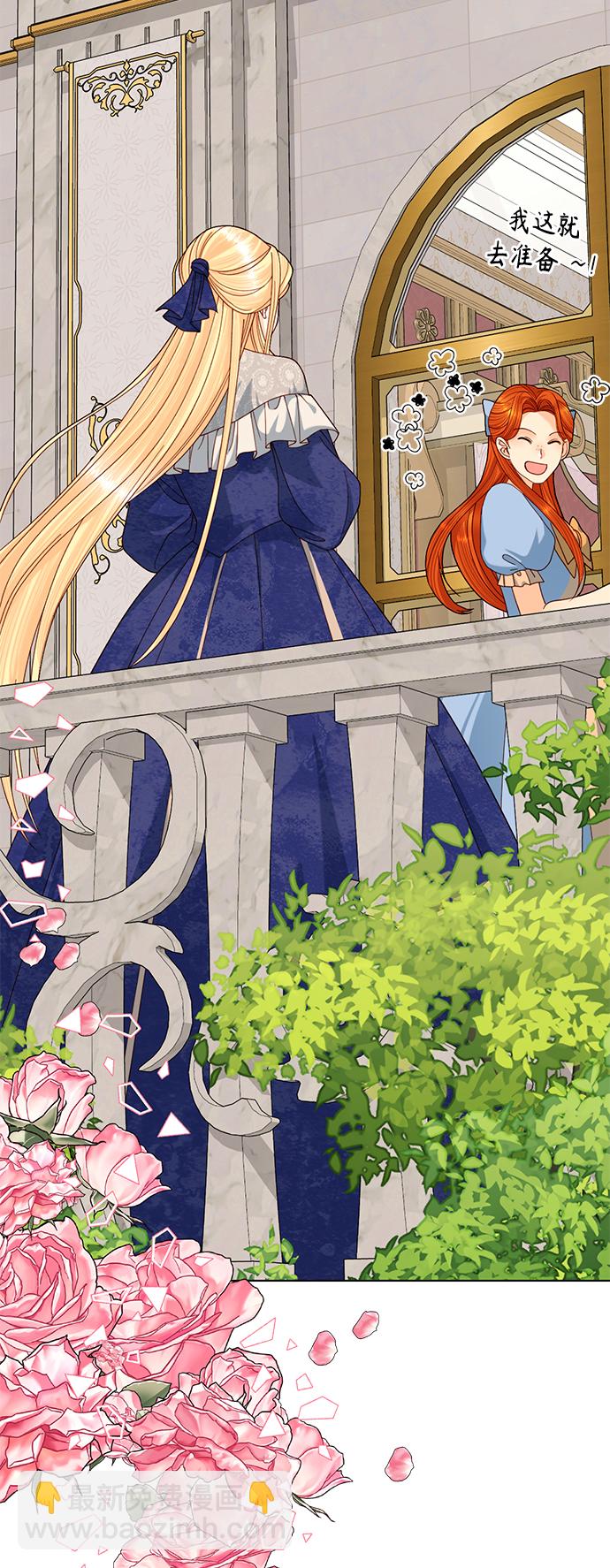 再婚皇后 - 第122話（第2季最終話）(1/2) - 7