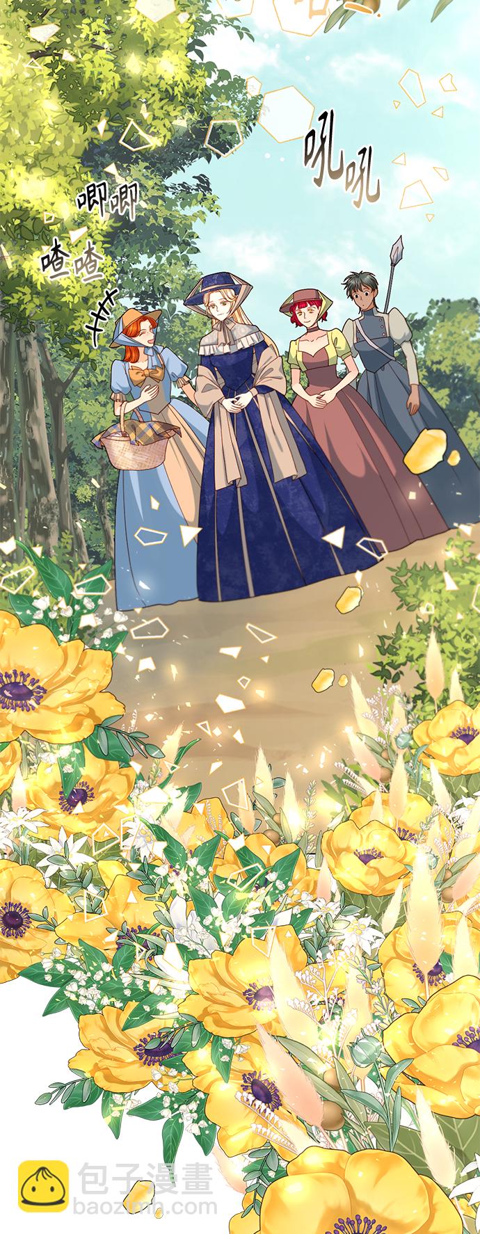 再婚皇后 - 第122話（第2季最終話）(1/2) - 2