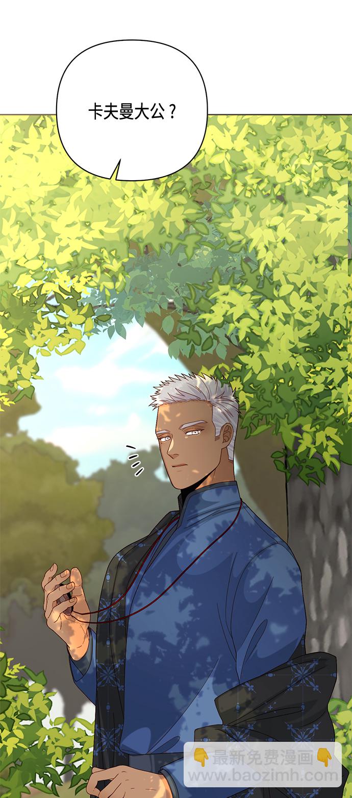 再婚皇后 - 第122話（第2季最終話）(1/2) - 4