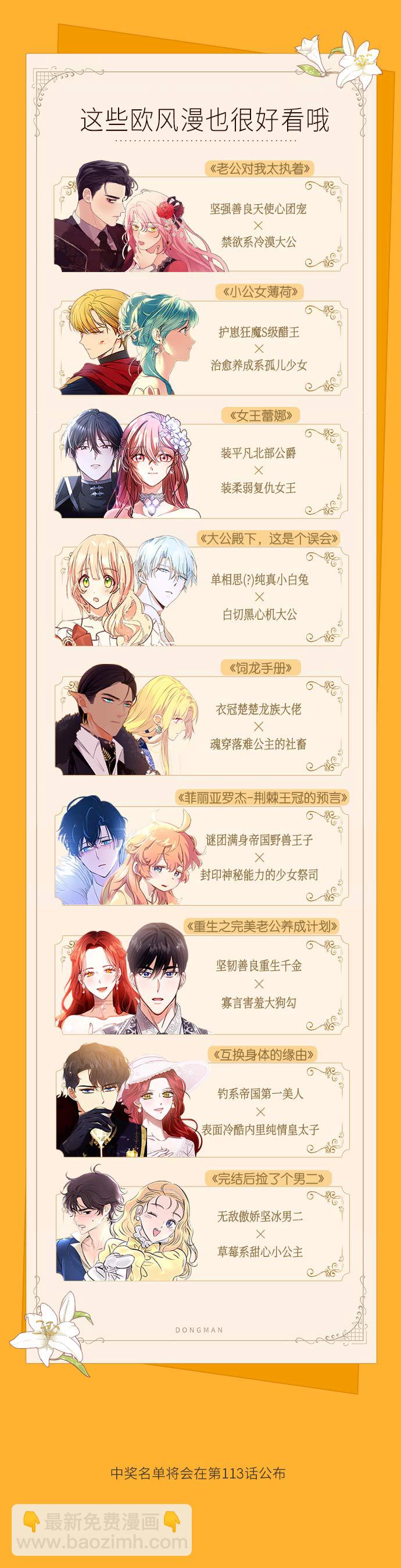 再婚皇后 - 第122話（第2季最終話）(1/2) - 3